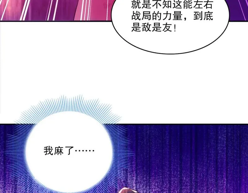 再不死我就真无敌了免费阅读漫画,第98话 各种神通显露，叶宁的大危机！107图