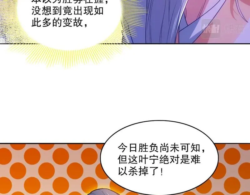 再不死我就真无敌了免费阅读漫画,第100话 一宁有难，八方支援11图