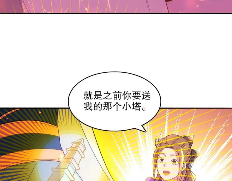 再不死我就真无敌了完整版视频漫画,第101话 哥们，你谁啊？！13图