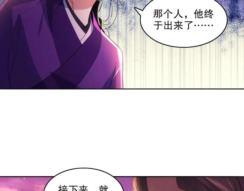 再不死我就真无敌了完整版视频漫画,第101话 哥们，你谁啊？！68图