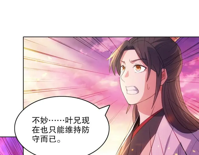 再不死我就真无敌了完整版视频漫画,第101话 哥们，你谁啊？！52图