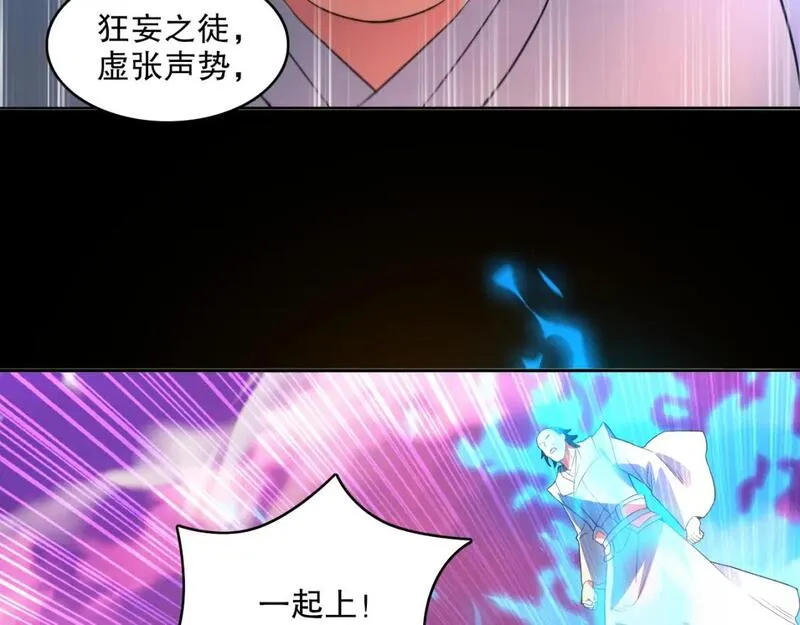 再不死我就真无敌了完整版视频漫画,第101话 哥们，你谁啊？！82图