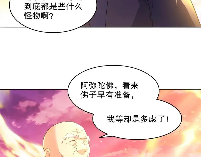 再不死我就真无敌了完整版视频漫画,第101话 哥们，你谁啊？！97图