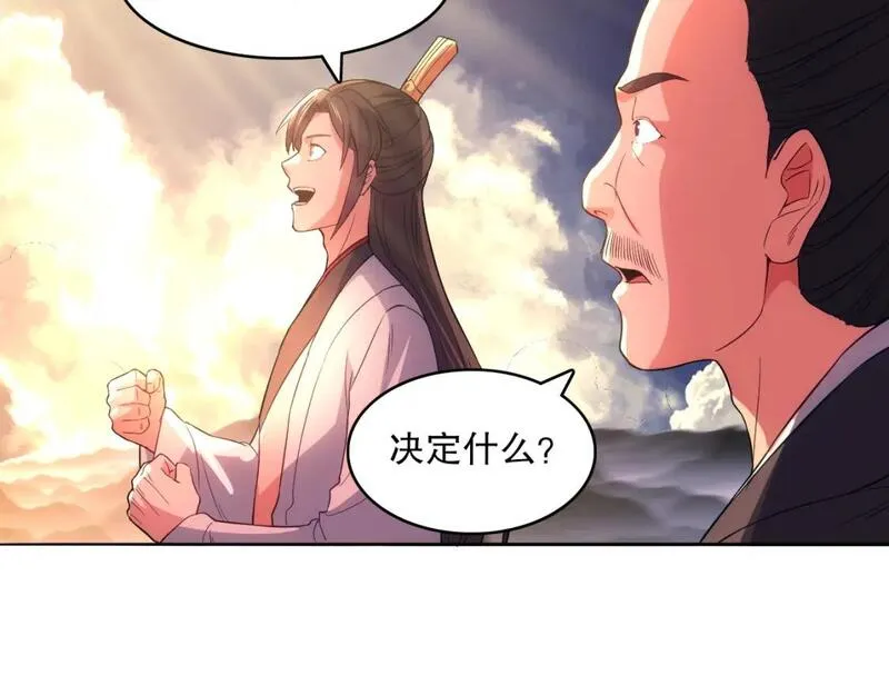 再不死我就真无敌了结局漫画,第102话 怪物们的终极对决！70图