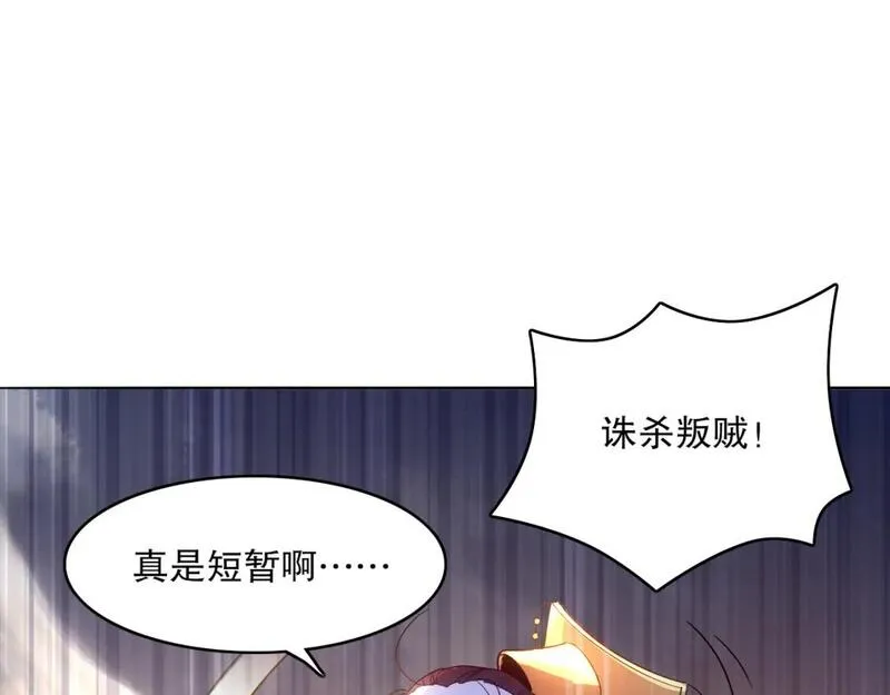 再不死我就真无敌了结局漫画,第102话 怪物们的终极对决！87图