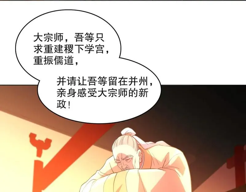 再不死我就真无敌了完整版视频漫画,第104话 救命！我真的不想无敌啊！43图