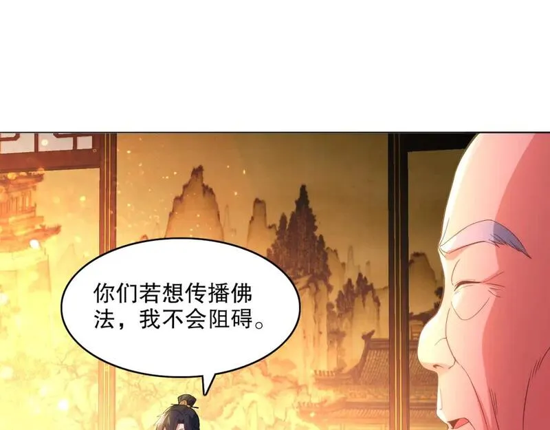 再不死我就无敌了60小时完整版漫画,第104话 救命！我真的不想无敌啊！49图