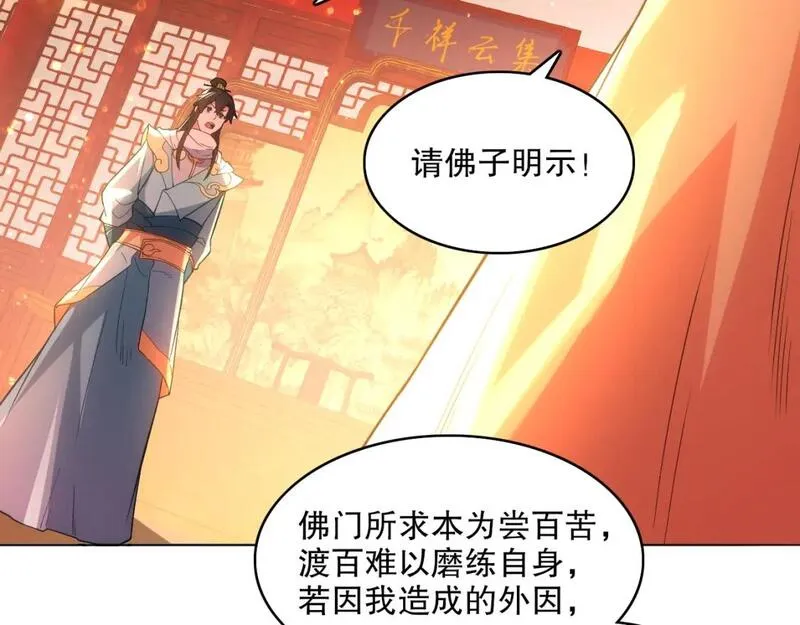 再不死我就真无敌了完整版视频漫画,第104话 救命！我真的不想无敌啊！53图