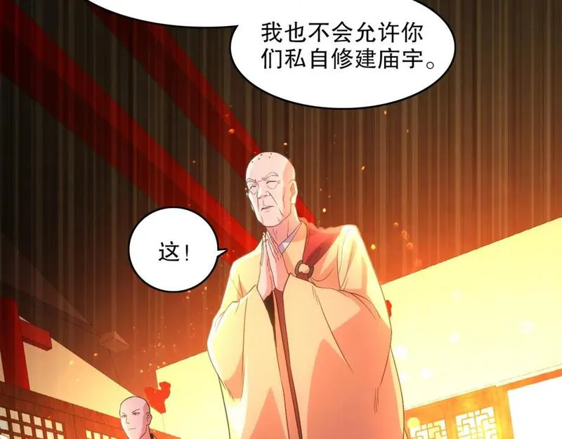 再不死我就真无敌了完整版视频漫画,第104话 救命！我真的不想无敌啊！51图