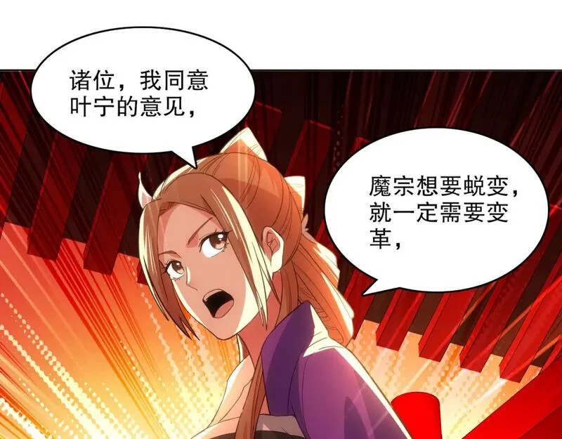 再不死我就真无敌了完整版视频漫画,第104话 救命！我真的不想无敌啊！95图