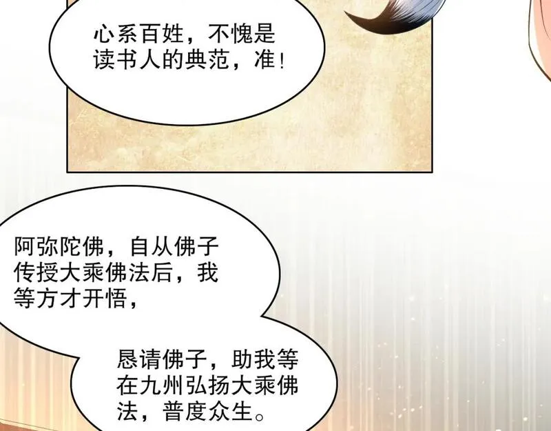 再不死我就无敌了60小时完整版漫画,第104话 救命！我真的不想无敌啊！46图