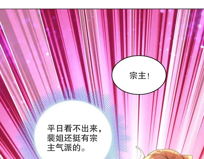 再不死我就无敌了60小时完整版漫画,第104话 救命！我真的不想无敌啊！65图