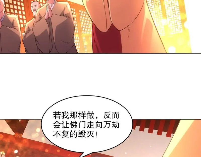 再不死我就真无敌了完整版视频漫画,第104话 救命！我真的不想无敌啊！52图