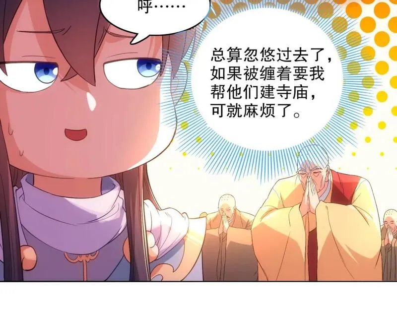 再不死我就无敌了60小时完整版漫画,第104话 救命！我真的不想无敌啊！61图