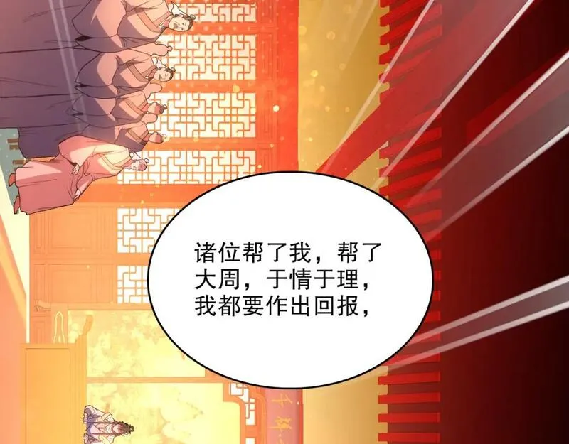 再不死我就无敌了60小时完整版漫画,第104话 救命！我真的不想无敌啊！40图