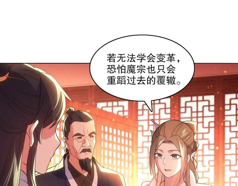 再不死我就无敌了60小时完整版漫画,第104话 救命！我真的不想无敌啊！91图