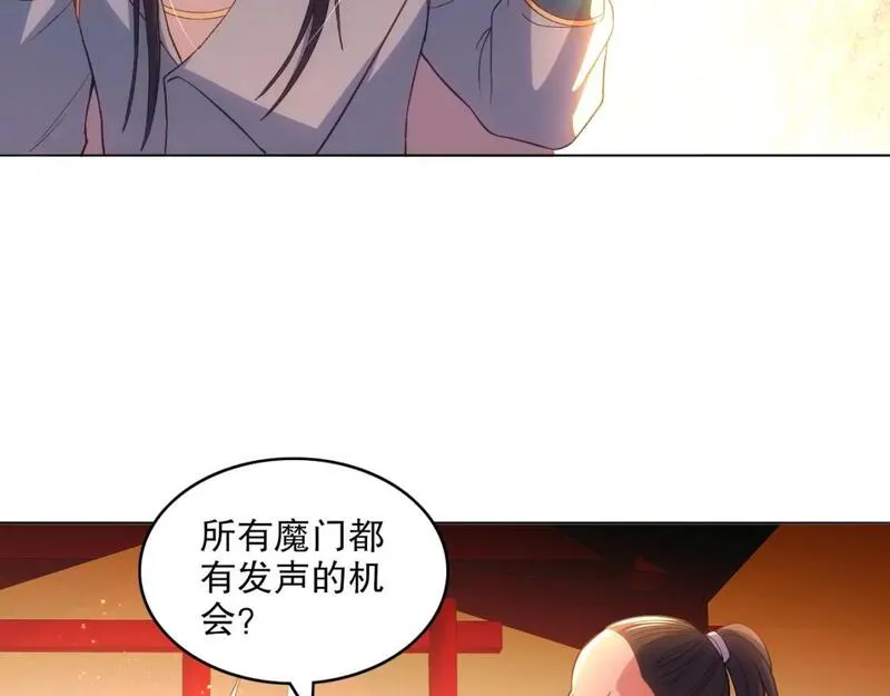 再不死我就真无敌了完整版视频漫画,第104话 救命！我真的不想无敌啊！77图