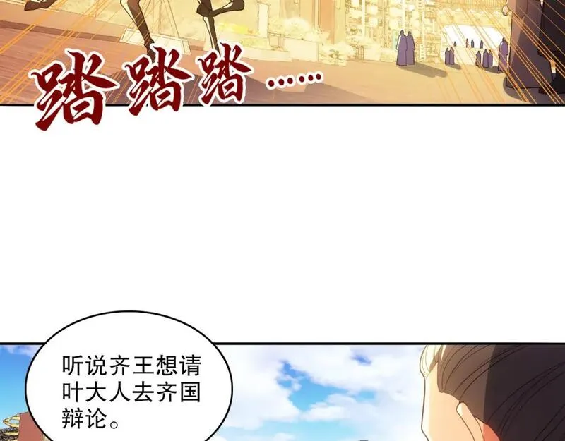 再不死我就真无敌了完整版视频漫画,第108话 皇帝对叶宁的趁虚而入83图