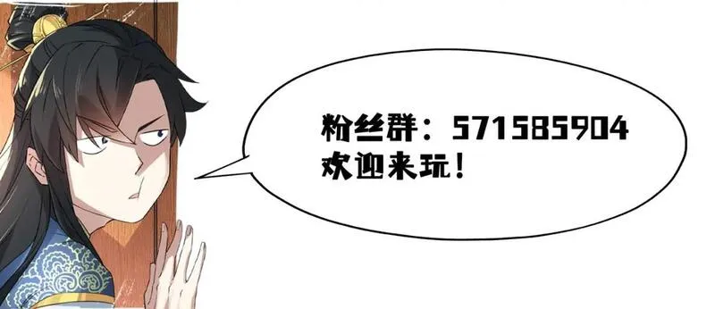 再不死我就真无敌了漫画免费观看酷漫屋漫画,第108话 皇帝对叶宁的趁虚而入117图