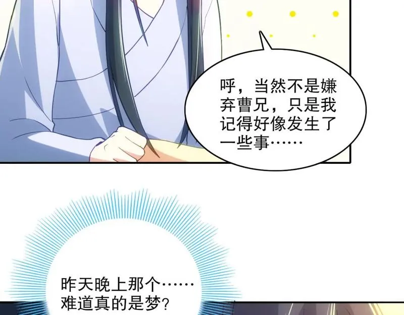 再不死我就真无敌了完整版视频漫画,第108话 皇帝对叶宁的趁虚而入41图