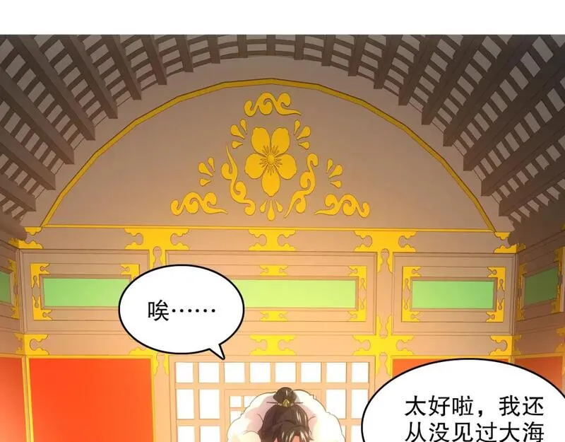 再不死我就真无敌了漫画免费观看酷漫屋漫画,第108话 皇帝对叶宁的趁虚而入107图