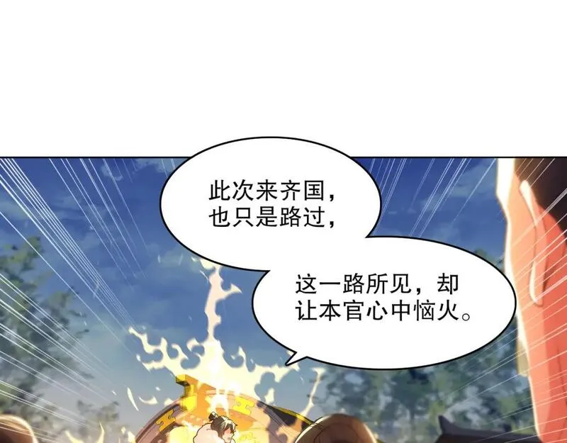 再不死我就真无敌了漫画免费观看酷漫屋漫画,第109话 你在狗叫什么？58图