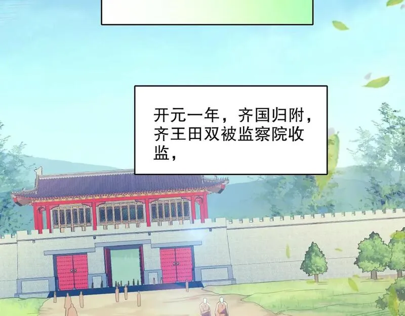 再不死我就真无敌了漫画免费观看酷漫屋漫画,第109话 你在狗叫什么？130图