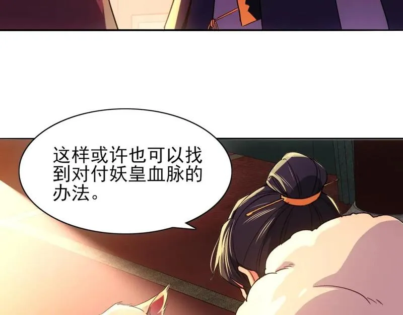 再不死我就真无敌了免费阅读漫画,第111话 她还是个孩子，千万别放过她！51图