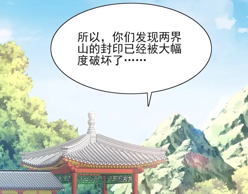 再不死我就真无敌了免费阅读漫画,第111话 她还是个孩子，千万别放过她！64图