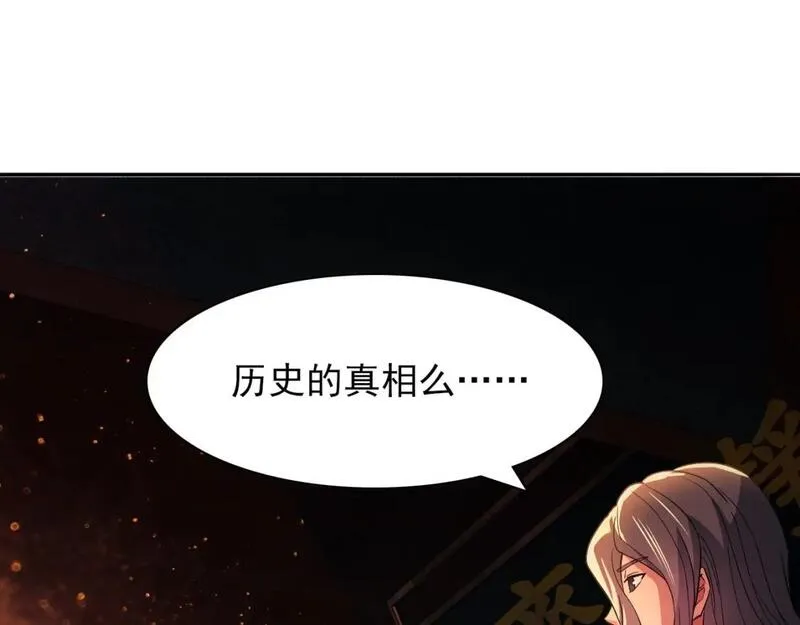 再不死我就真无敌了免费阅读漫画,第111话 她还是个孩子，千万别放过她！53图