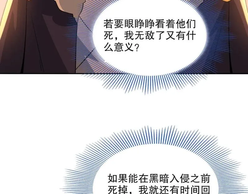 再不死我就真无敌了免费阅读漫画,第111话 她还是个孩子，千万别放过她！88图