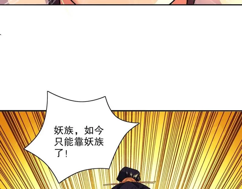 再不死我就真无敌了免费阅读漫画,第111话 她还是个孩子，千万别放过她！90图