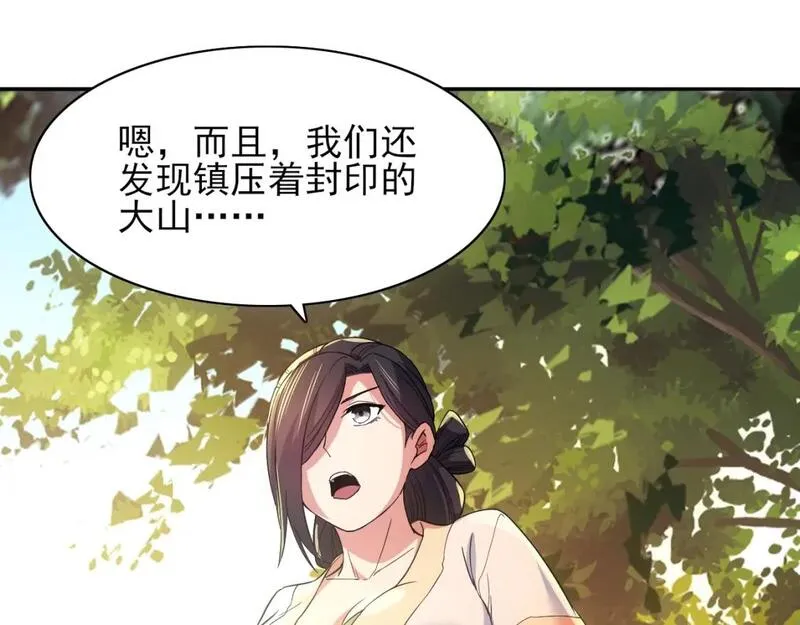 再不死我就真无敌了免费阅读漫画,第111话 她还是个孩子，千万别放过她！68图