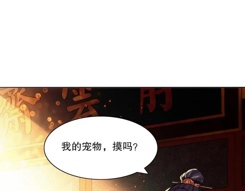 再不死我就真无敌了免费阅读漫画,第111话 她还是个孩子，千万别放过她！33图