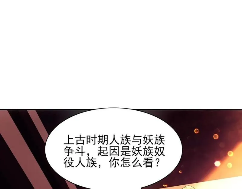 再不死我就真无敌了免费阅读漫画,第111话 她还是个孩子，千万别放过她！43图