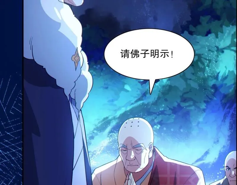 再不死我就真无敌了小说免费阅读漫画,第113话 期待与妖族的必死之战50图