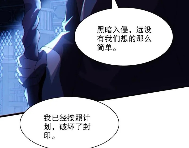 再不死我就真无敌了小说免费阅读漫画,第113话 期待与妖族的必死之战104图