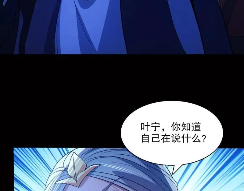 再不死我就真无敌了小说免费阅读漫画,第113话 期待与妖族的必死之战74图