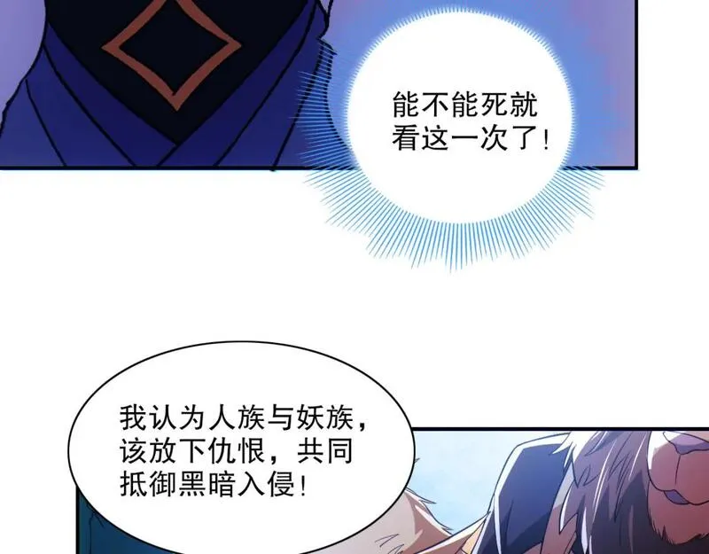 再不死我就真无敌了结局漫画,第115话 叶宁，求你别作了！11图