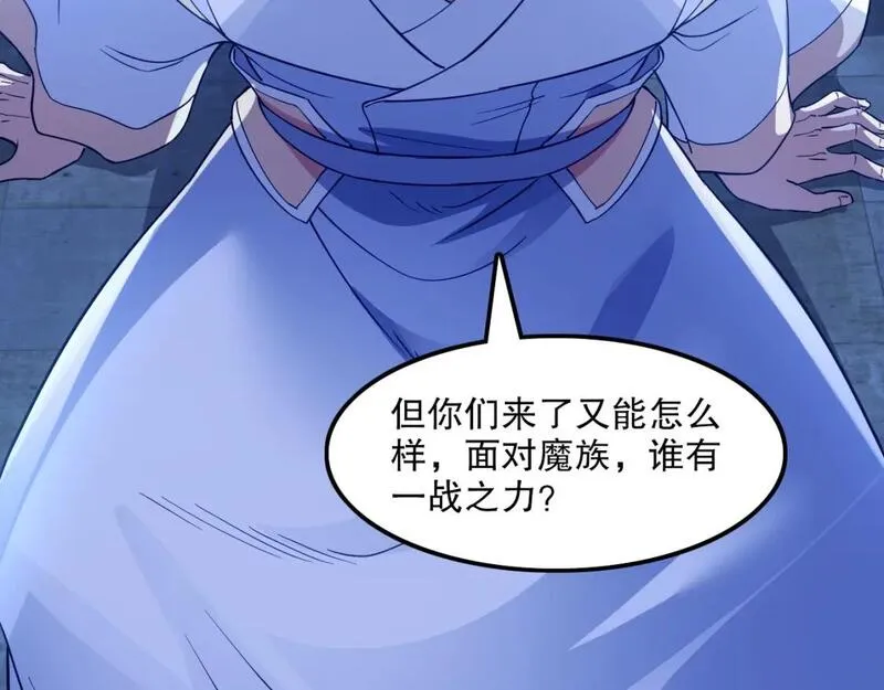 再不死我就真无敌了免费阅读漫画,第119话 乞丐的真实身份竟然是仙君？74图