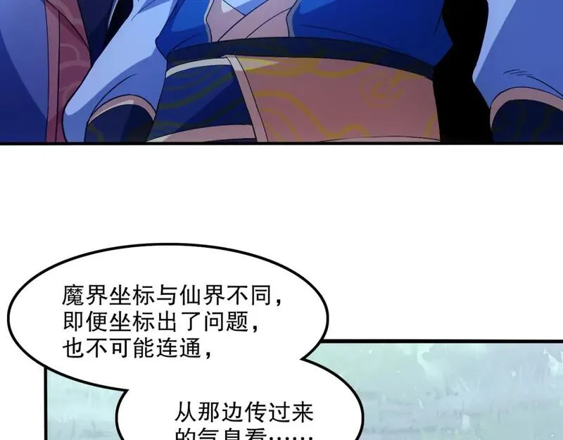 再不死我就真无敌了免费阅读漫画,第119话 乞丐的真实身份竟然是仙君？32图