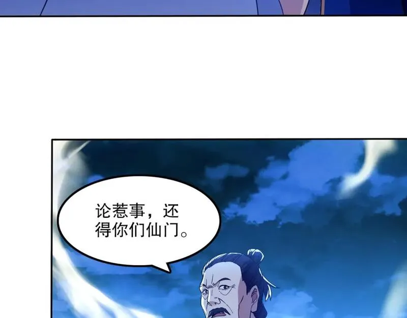 再不死我就真无敌了免费阅读漫画,第119话 乞丐的真实身份竟然是仙君？67图