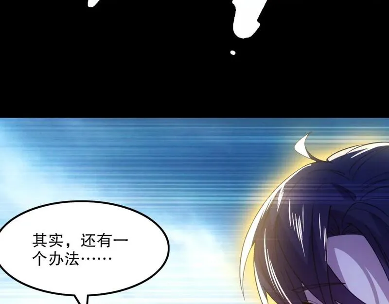 再不死我就真无敌了免费阅读漫画,第119话 乞丐的真实身份竟然是仙君？115图