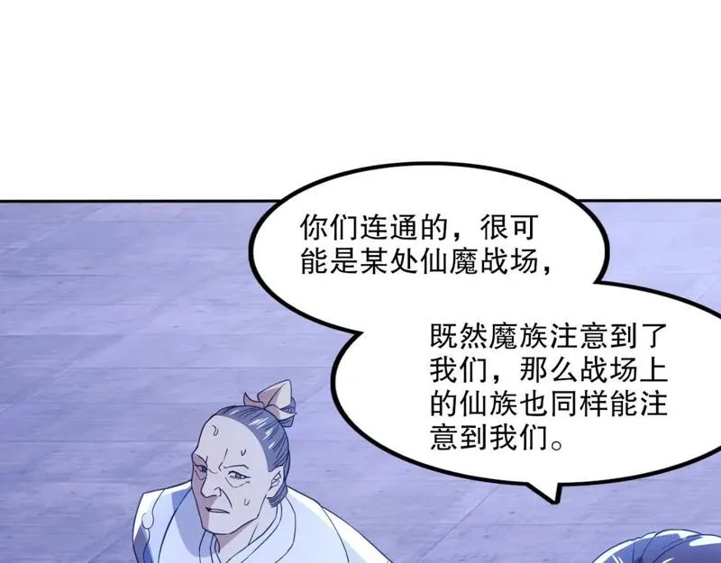 再不死我就真无敌了免费阅读漫画,第119话 乞丐的真实身份竟然是仙君？78图