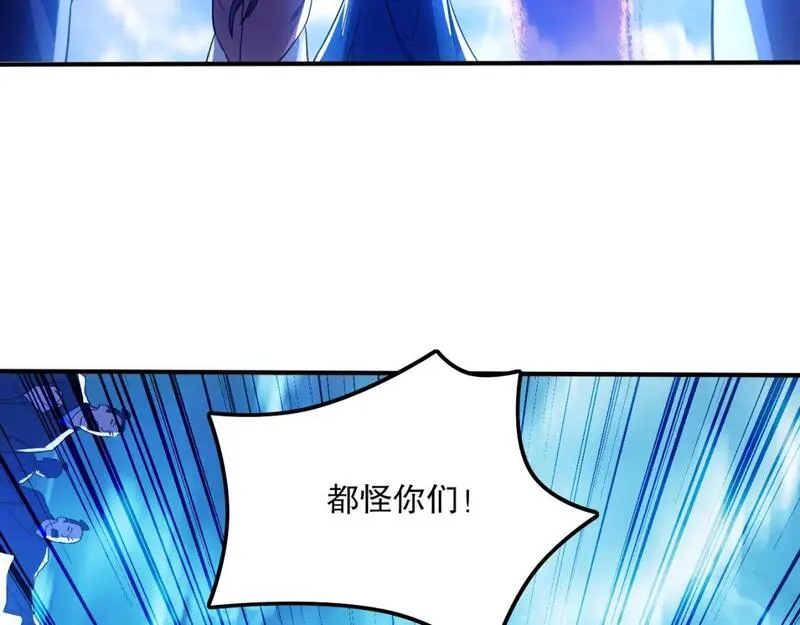 再不死我就真无敌了免费阅读漫画,第119话 乞丐的真实身份竟然是仙君？102图