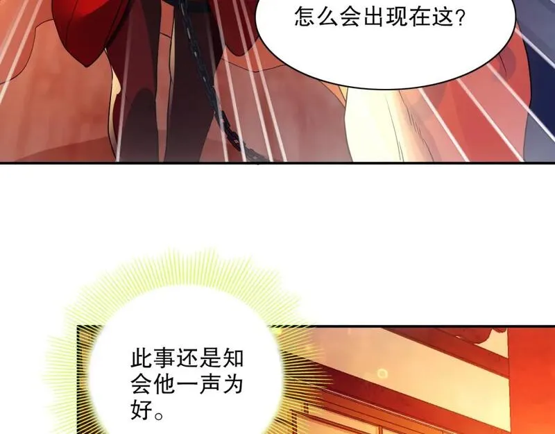 再不死我就真无敌了完整版视频漫画,第121话 敢动我的人？我绝对不放过你！88图