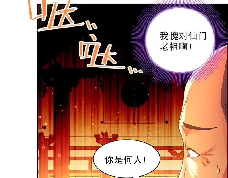 再不死我就真无敌了完整版视频漫画,第121话 敢动我的人？我绝对不放过你！133图