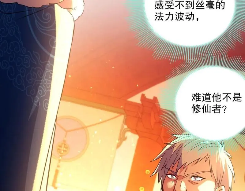 再不死我就真无敌了完整版视频漫画,第121话 敢动我的人？我绝对不放过你！135图