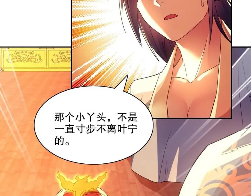 再不死我就真无敌了完整版视频漫画,第121话 敢动我的人？我绝对不放过你！86图