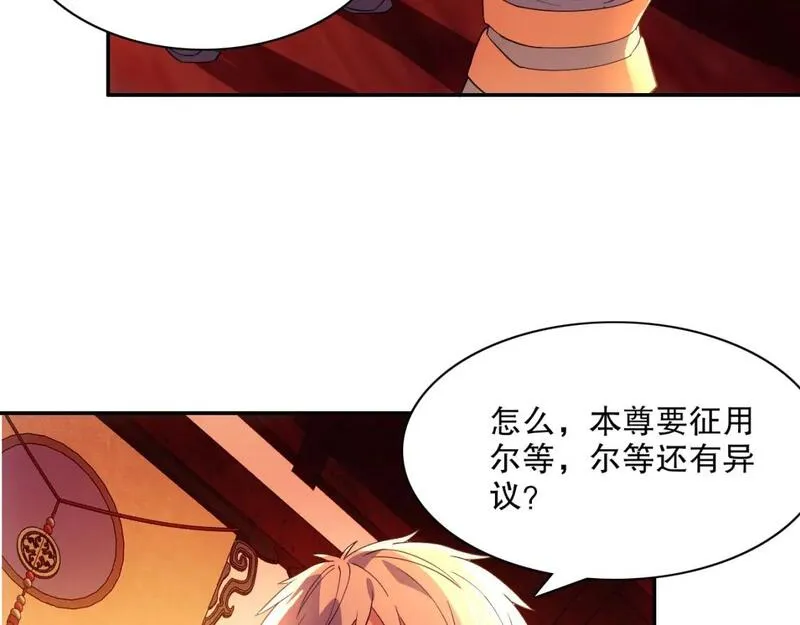 再不死我就真无敌了完整版视频漫画,第121话 敢动我的人？我绝对不放过你！114图